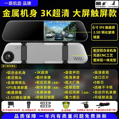 dashcam, ultra-clear 2026 new | Naviqasiyalı ağıllı güzgülər - comes-with-a-16gb-high-speed-memory-card-single-lens-metal-body-3k-ultra-clear-recorder-voice-control-6inch-touch-screen