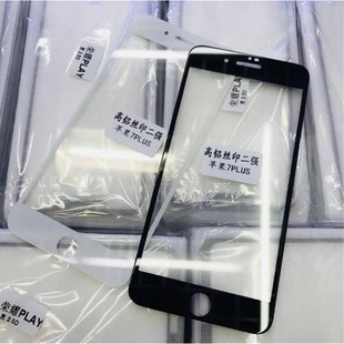 Full screen printing two strong tempered film is suitable for VIVO S7 Y73S Y52 Y30 two strong tempered film one-piece glue