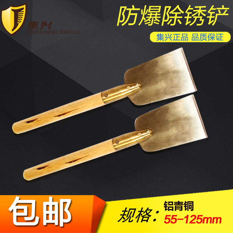防爆弧形除锈铲防爆除锈铲铜除锈铲 除锈铲刮刀 75mm 100mm 125mm