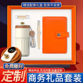 开业礼物商务礼品套装咖啡杯存单夹公司周年实用伴手礼加印logo