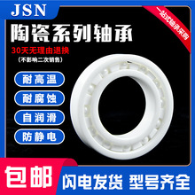 JSN������մ����6907 6908 6909 6910 6911 6912 6913CE �͸���