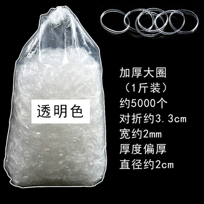 Bag Widened High Elastic Disposable Rubber Band TPU Thickened Thickened Transparent Rubber Ring Hair Ring Hair Accessories Leather Ring (Saç üçün rezinlər) - thickened-large-circle-transparent-about-5000-pieces-05kg