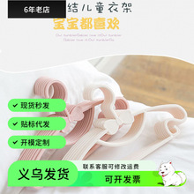 儿童衣架蝴蝶结可爱小孩衣服挂家用新生儿衣撑居家宝宝无痕衣服挂