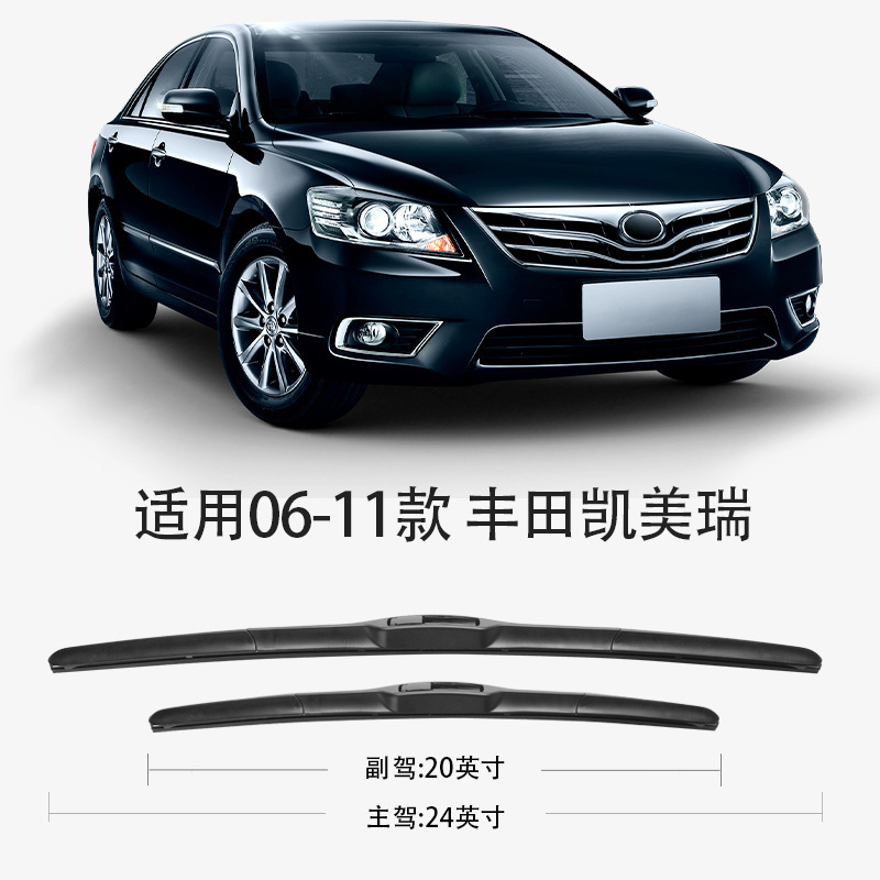 Suitable for Toyota Seventh Generation Camry Wiper Blades 14 Models 13 Years 12 Wiper Blades Seventh Generation Wiper Boneless Strips
