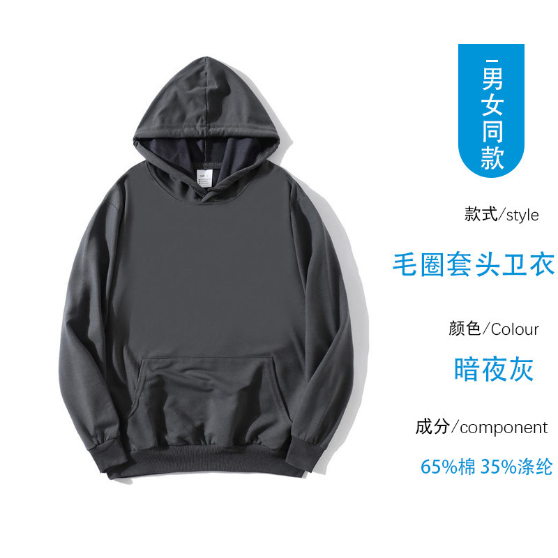 春秋季男士连帽卫衣logo印字套头衫班服企业团体服