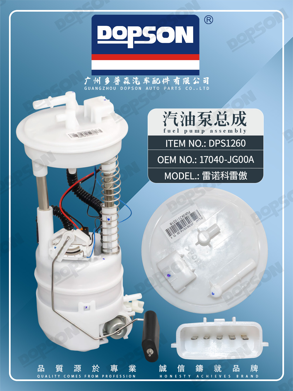 Fuel Pump for Koleos 17040-1Ya0A 172024214R 17040-Jg00A 17040-Ja10A