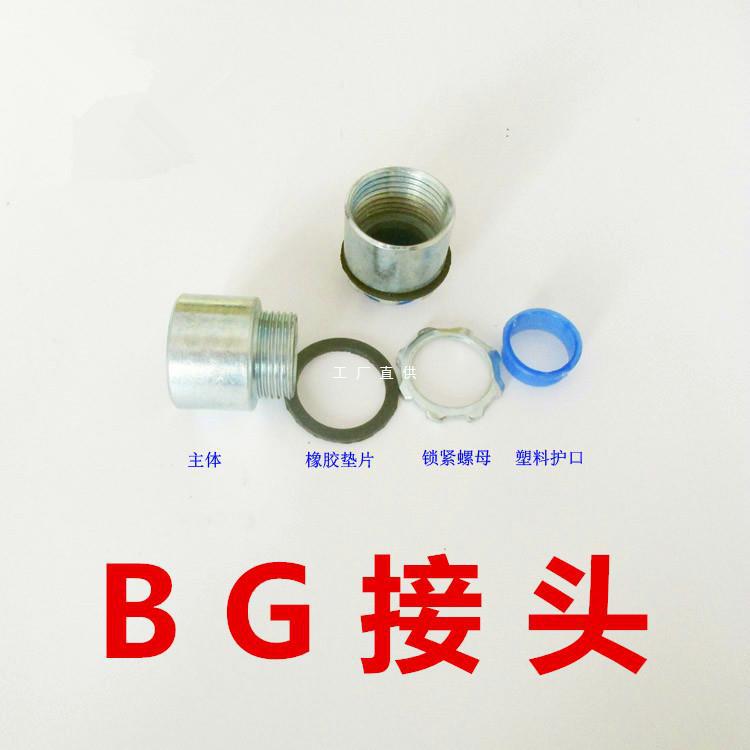 金属普利卡接头LZ-4镀锌软管接头接线箱连接器BG-12/15/17/24/30#