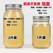 玻璃圆形蜂蜜食品级蜂蜜瓶一斤密封罐二斤带盖空瓶防漏罐头加厚