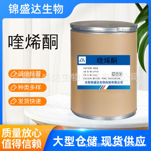 �F؛�����ϩͪ1kg/�� ����ă�  81810-66-4 Ʒ�|���C ���]