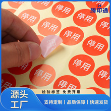 产品合格证标签贴纸现货不干胶食品计量检验纸卡QC检验合格质检贴