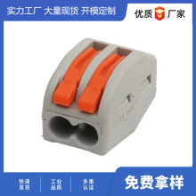 源头厂家快速接线端子PCT-212建筑布线灯具LED照明快接端子批发