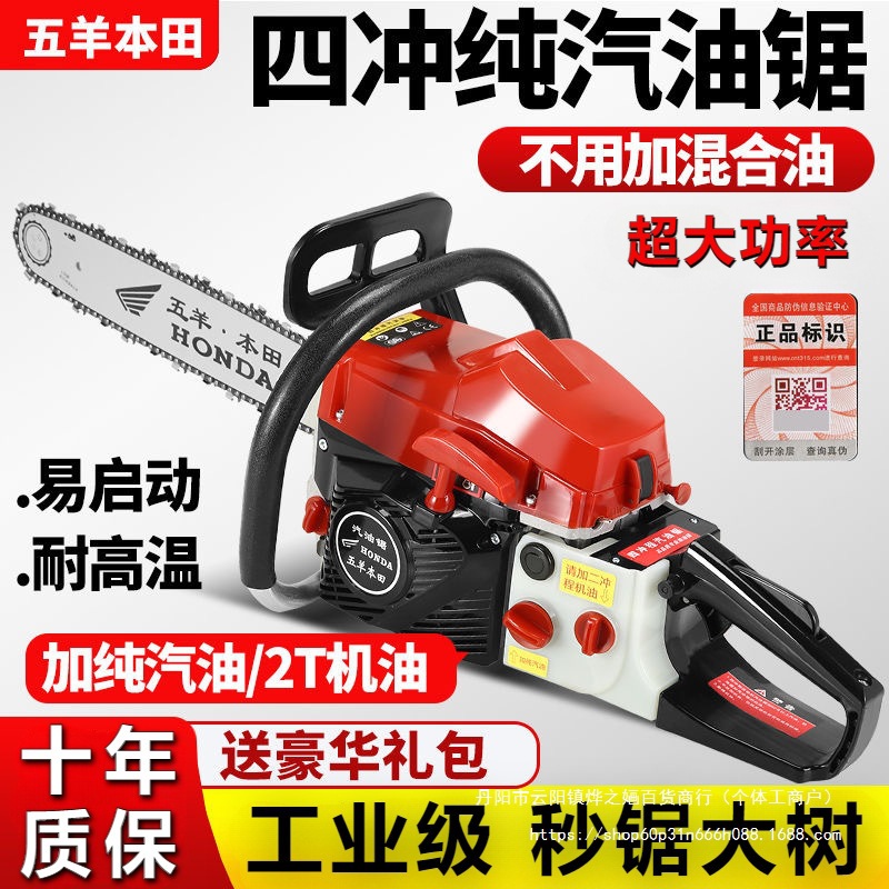 五羊本田进口油锯大功率四冲程纯汽油锯大马力工业级伐木砍树通用