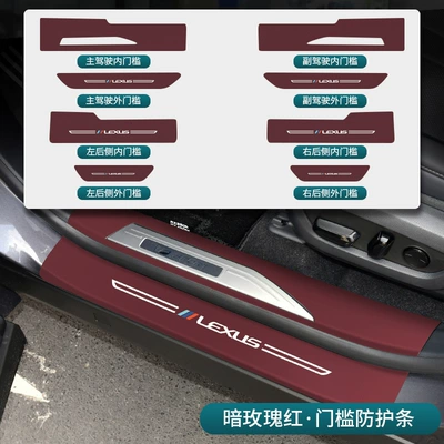 350H Door Panel Interior Anti-Kick – Other Automotive Interior Supplies - 23-26-rx-dark-rose-red-inner-and-outer-door-sills-8-pieces