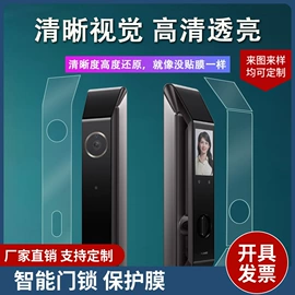 手机保护膜;游戏机保护膜;手机保护套