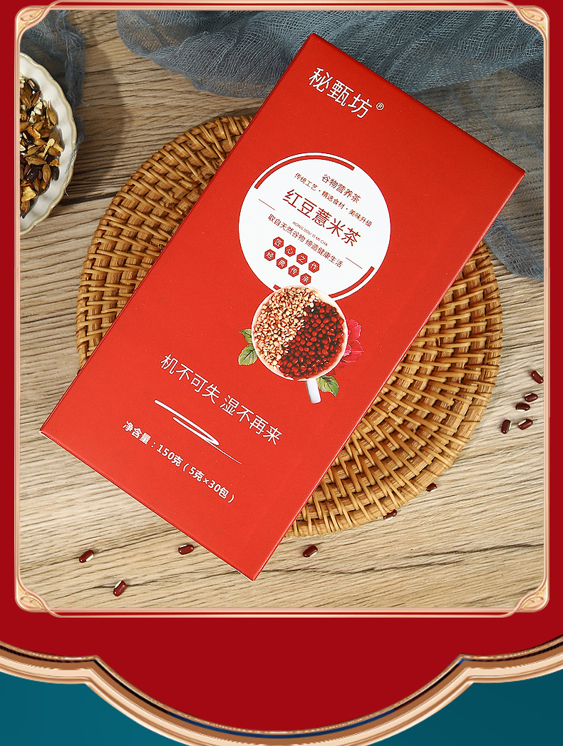 Red Bean Coix Seed Tea Hong Dou Yi Mi Cha 150g Herbal Wellness Tea with Qian Shi Fu Ling in use
