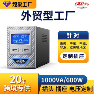 Shanpu UPS Power Supply 1 KVA600W Computer Stabilized Endurance Power-off Standby Household Appliances ups Uninterruptible Power Supply
