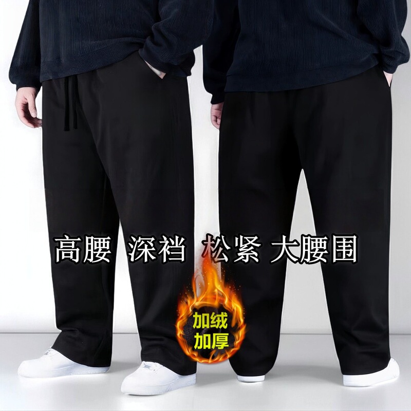 Cross-Border Autumn and Winter Warm Pants for Men, Large Size Loose Straight Pants, Velvet Thickened Casual Pants, Men's Pants, Long Pants Cross-Border Autumn and Winter Warm Pants for Men, Large Size Loose Straight Pants, Velvet Thickened Casual Pants, Men's Pants, Long Pants