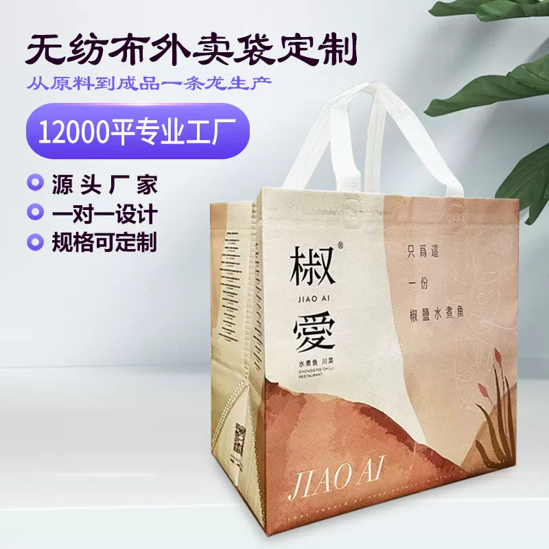 伊然批发手提袋无纺布袋彩印凹印立体袋定制打包袋 外卖袋