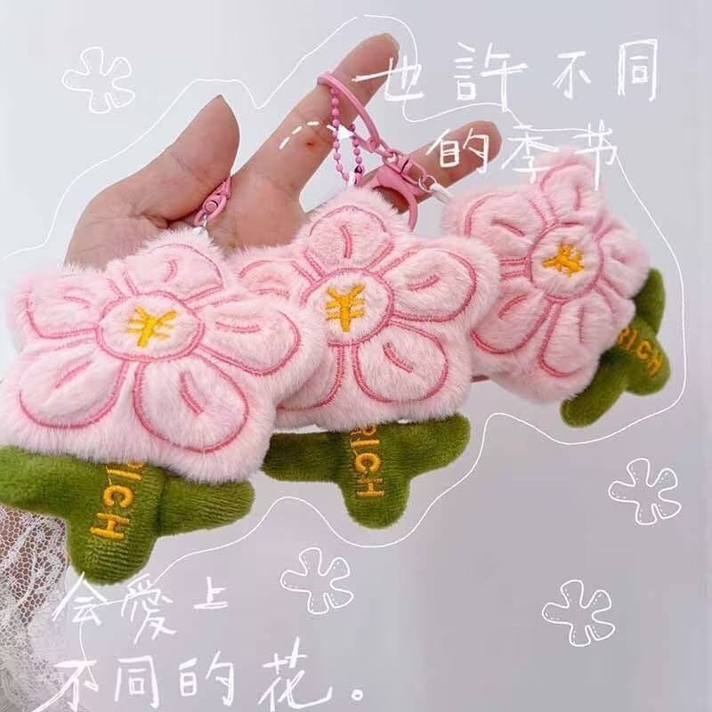 创意仿真祝福有钱花可爱毛绒网红公仔钥匙扣闺蜜好运配饰|undefined