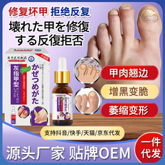 岩井弘灰爪亮甲脱甲増厚発黄専用鳳仙花抗菌液氷酢酸工場直営