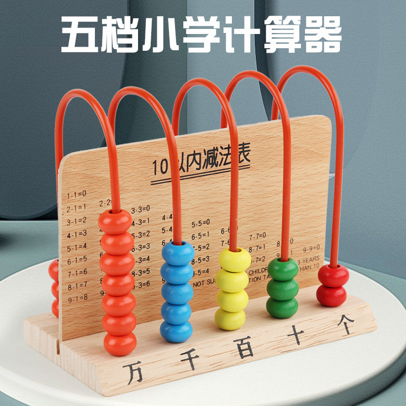 Primer grado de matemáticas libros superiores e inferiores de segundo grado siete tablero de materiales de aprendizaje con un pequeño contador de palo conjunto de instrumentos de aprendizaje