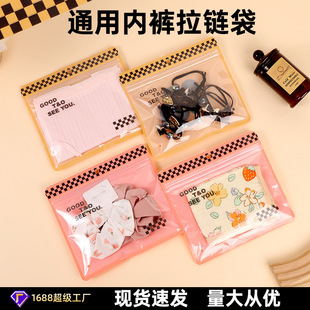 Neutral Spot Underwear Packaging Bag, Snacks, Toys, Ziplock Bag, Jewelry Storage, Packaging, Gift Storage, DIY Organization