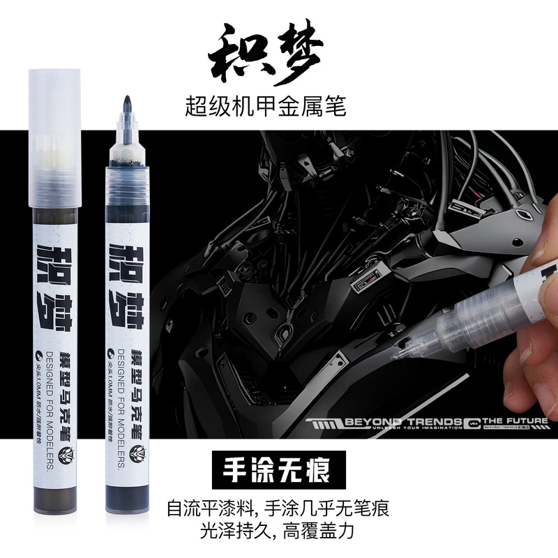 KIMON金属色马克笔高达模型DIY涂装上色笔机甲模型骨架手办改色笔|undefined