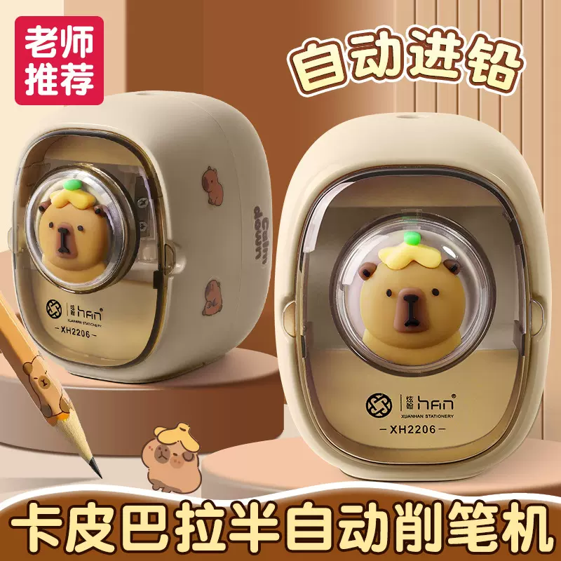 卡皮巴拉全自动卷笔刀儿童削笔刀电动转笔刀小学生专用铅笔刀代发