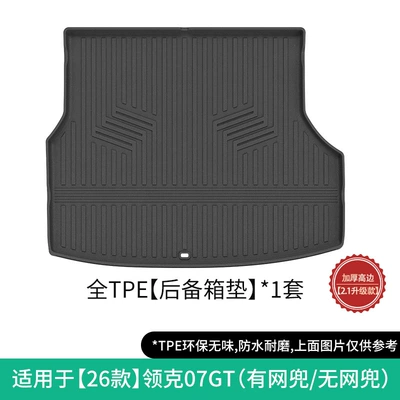 Mats, Tpe Trunk Mat, Modelə uyğun ayaqaltı - 26-models-of-lynk-co-07gt-trunk-mat-with-holeswith-net-pocketwithout-net-pocket-w260700218