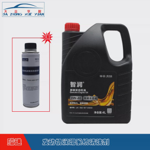 Faw-Volkswagen Tanyue Magotan Cc Sagitar Golf Bora Original Fully Synthetic Classy Premium Oil 0W404L