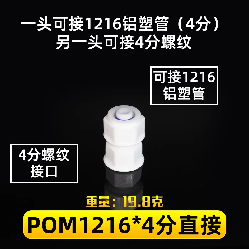 1216 gran flujo de aluminio y plástico acoplamiento de tubería 4 partes Pom tubería solar calentador de agua codo de plástico tee directo