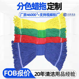 工厂定制四色棉纱蜡拖头宽网布替换头可拆卸水拖医院物业拖把OEM