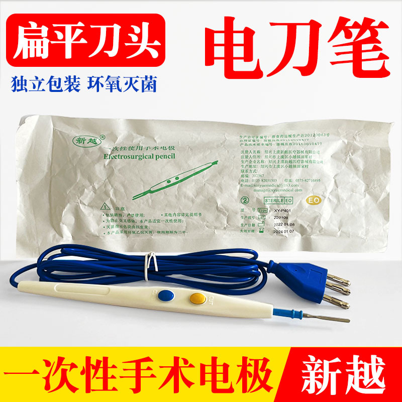 新越耐高温利普高频LEEP电刀笔手柄手术电极一次重复性可延伸通用