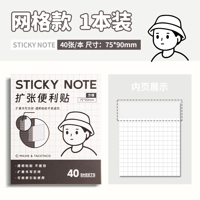 TACOTACO expansión 3 - en - 1 no bloquear pegatinas plegables para estudiantes con pegatinas adhesivas desgarrables