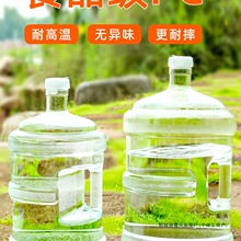 纯净水桶家用储水桶矿泉水5L饮水机空桶小桶装水手提食品级PC户外