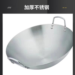 Stainless steel wok wholesale cross-border commercial old-fashioned thickened hotel double-eared wok tripod kitchen wooden handle round bottom wok