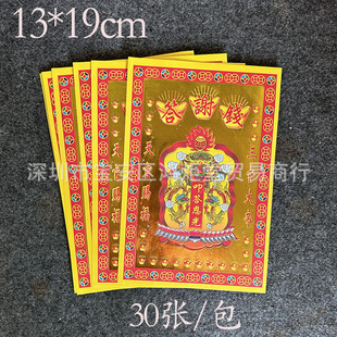 ���x��30�� �C���X�𼈲ʽ𼈼����|����Ʒ19*13����10��300��