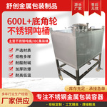 304不锈钢吨桶600L汽油桶方型底角轮防静电化工油桶钢塑复合桶