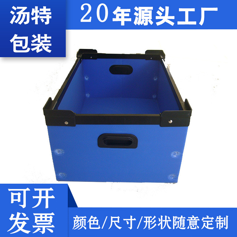 供应塑料中空板周转箱衣服收纳箱pp塑料盒防疫物品包装箱厂家