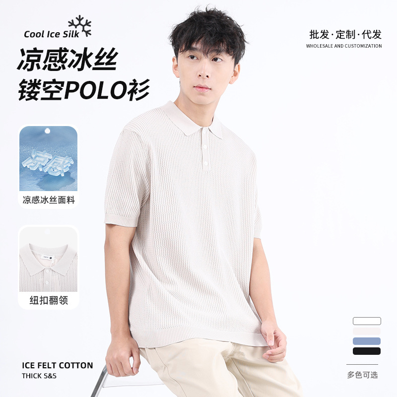 Ice Silk Mesh Knitted Polo Shirt Men's High Sense Leading Business Casual Paul Men's Summer Men's Short Sleeve