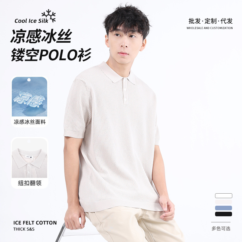 Ice Silk Mesh Knitted Polo Shirt Men's High Sense Leading Business Casual Paul Men's Summer Men's Short Sleeve