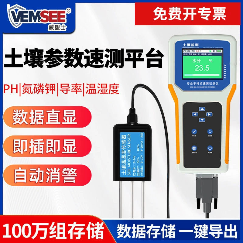 Ручной регистратор для обнаружения параметров почвы Влага влажная температура удобрения Питательные вещества PH портативный детектор почвы
