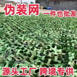 伪装网;农用遮阳网;盖土网