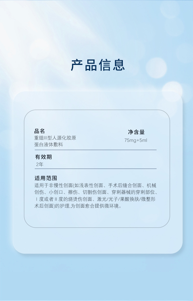 械二类-冻干粉_02