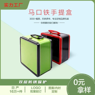 专业马口铁盒定制 | 高品质铁盒包装 | 创意收纳午餐盒铁盒包装