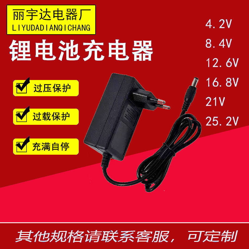 Lithium Battery Charger 25.2V21V16.8V12.6V8.4V4.2V1A 2A Intelligent Light Changing 18650 Charging