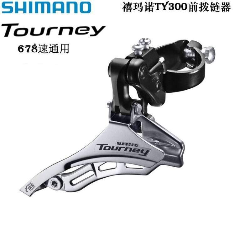 SHIMANO Jubilee TY300 front dial 6/7/8 speed front transmission 18/21 speed 34.9 clamp ring front gear dial SHIMANO Jubilee TY300 front dial 6/7/8 speed front transmission 18/21 speed 34.9 clamp ring front gear dial