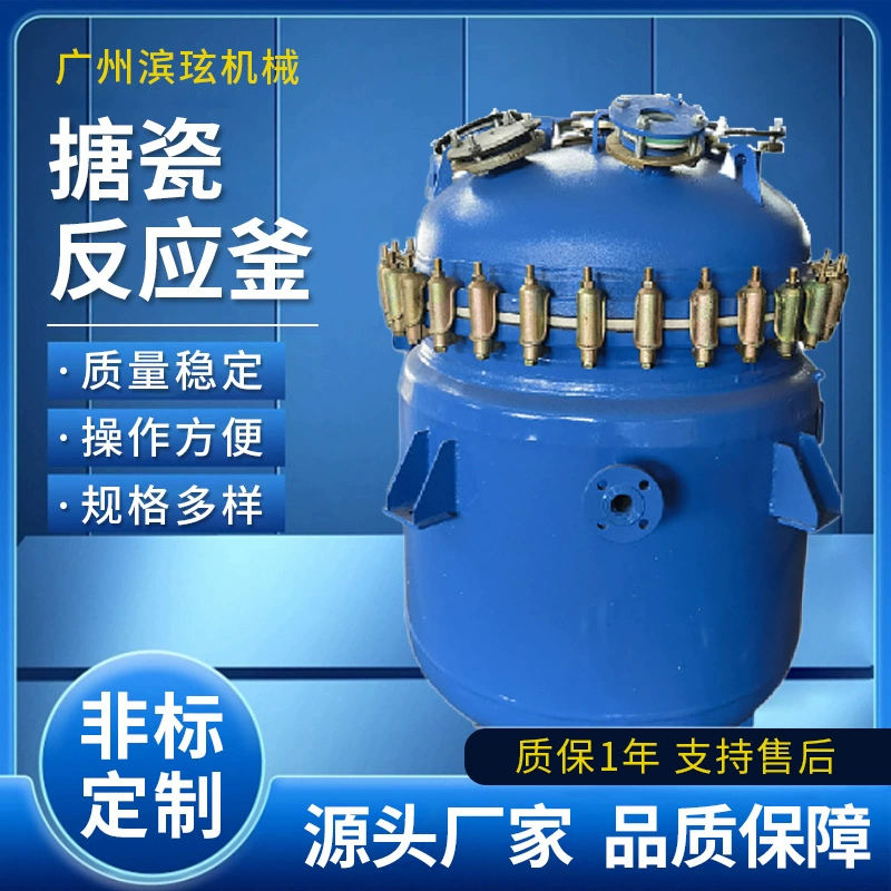 Гуанчжоу Bincheng производитель готовая эмаль электрический нагревательный реактивный бак эмалированный стеклянный чайник светоотражающий чайник