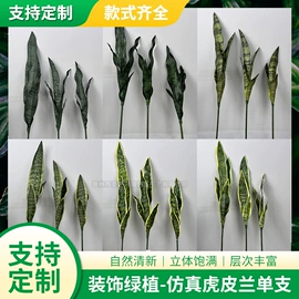 仿真绿植;仿真盆栽;仿真花