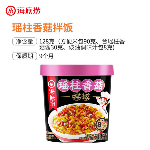 Haidilao instant rice, brewed bibimbap, self-heating instant lazy mushroom, oats, scallops, bell pepper, beef flavor